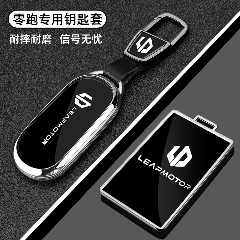 TPU 2024 Zero Run c11 Key Set 2026 Leading c10 Car Card Special c01/c16 Full Pack Buckle Case Male