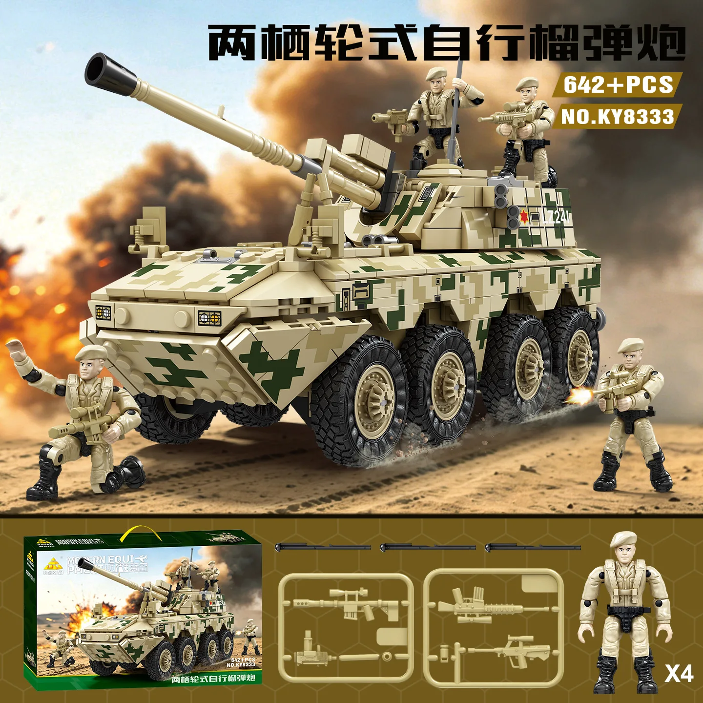 Lego Compatible Military Tank - Moderne Militär-Panzer-Bausteine, Kleine Bausteine DIY-Montagemodell, Desktop-Display-Ornament