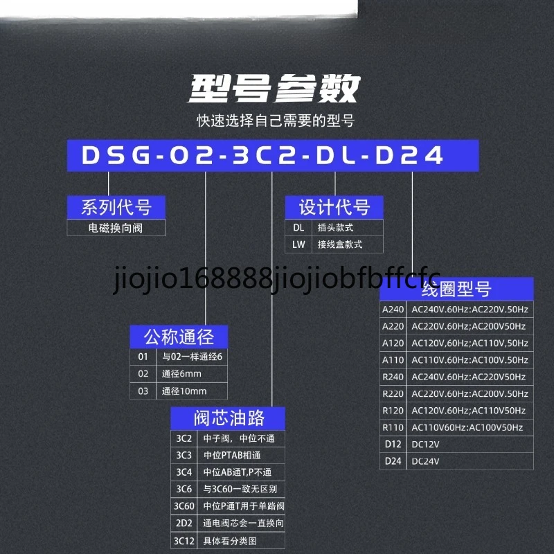 Suitable for  DSG-02-3C2-DL Hydraulic Station 3C3 Directional Valve 3C4 Solenoid Valve 2D2 3C60 2B2-LW 24 220V