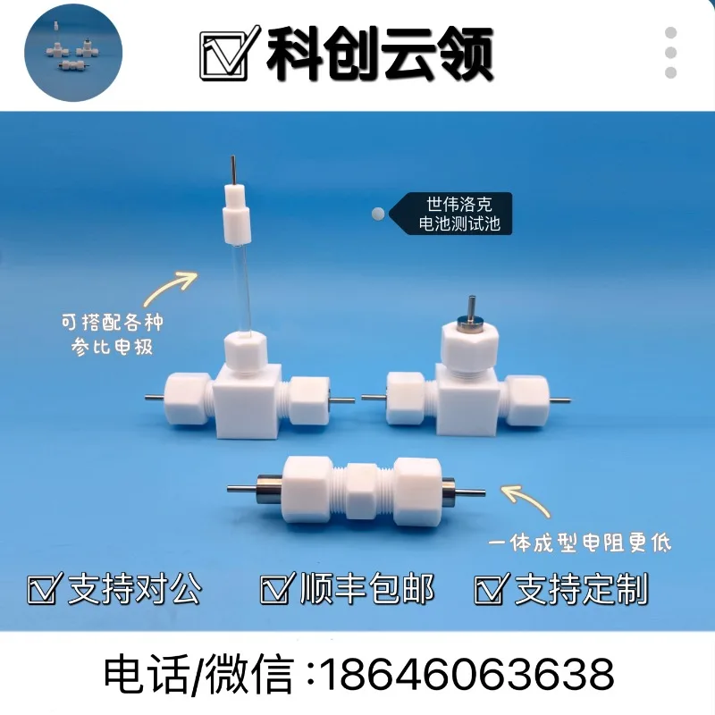 Swagelok Battery Swagelok Cell Mold Three-electrode Test Cell Simulates the Battery Membrane Electrode Mold