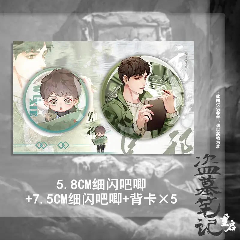 تومب روبينج نوتس ريبوت 1 استمع إلى الرعد في رواية نانباي سانشو المثلث الحديدي إعادة العثور على التشويق سر الكتاب الجديد