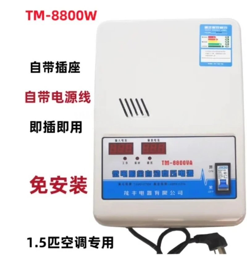 30000w High Power Single Phase Ultra Low Voltage  Voltage Regulator 220v Household Automatic