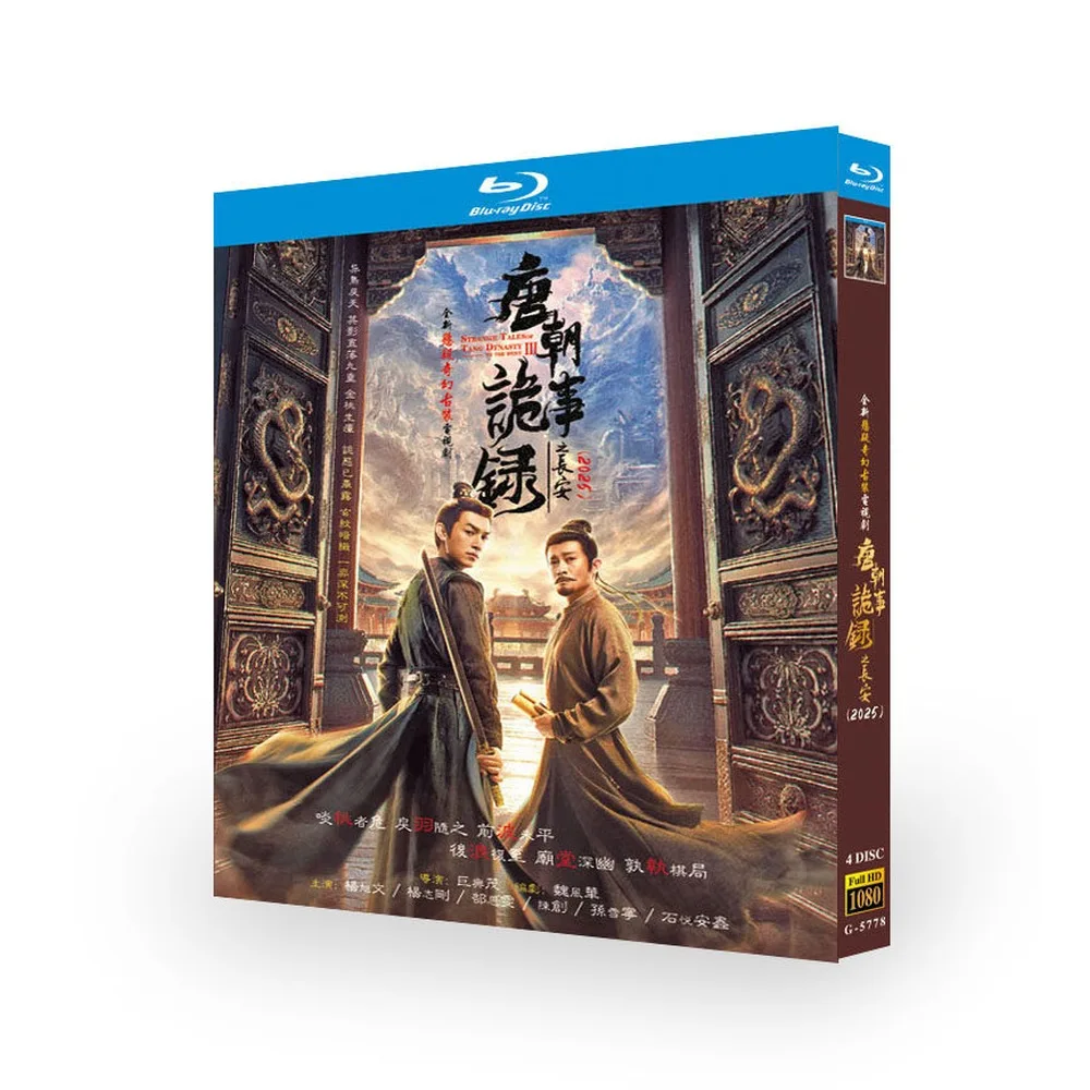 Tang Chao Ghost Stories Lu Zhi Chang An 2025 BD 1080p Box Set Chinese English Traditional Chinese Subtitles