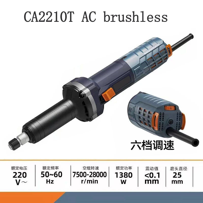 

Handheld carving polishing grinding electric grinding 220V AC brushless direct grinding machine