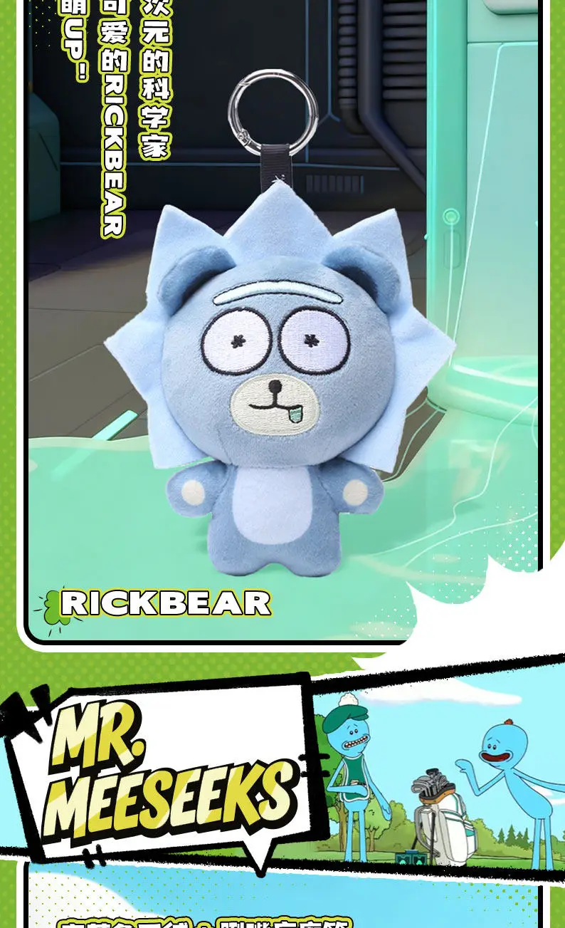 HUGKIS Original 12-23cm Rick And Morty Plüsch-Anhänger, eingelegte Gurken-Puppe, Paar-Urlaubsgeschenk, heiß begehrt – Detail 5