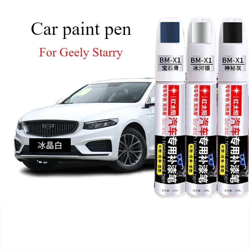 For Geely Starry paint pen ice crystal white stone cyan artifact Xuanwu gray dot paint pen