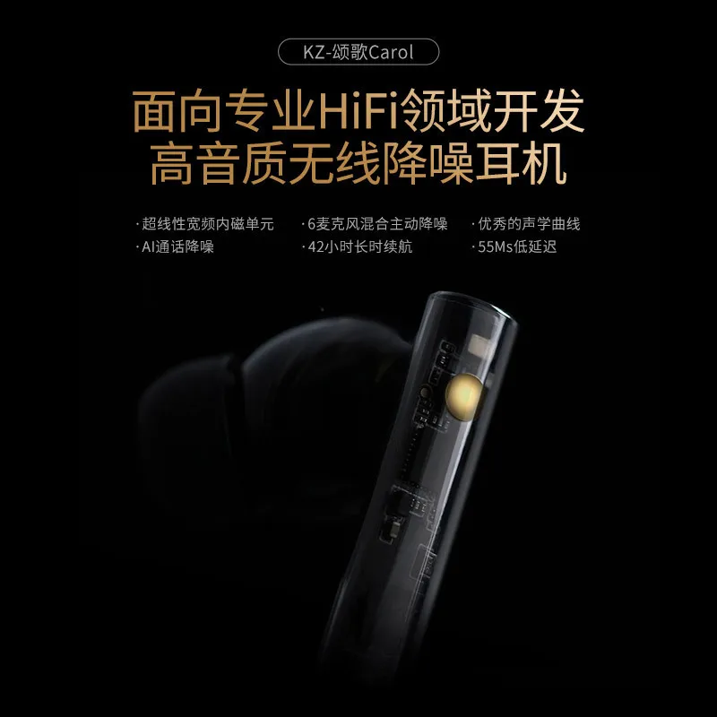 KZ Carol TWS Wireless Bluetooth Earbuds ANC Active Noise Cancelling HiFi Stereo Long Battery Life 55ms Low Latency For Music Fan