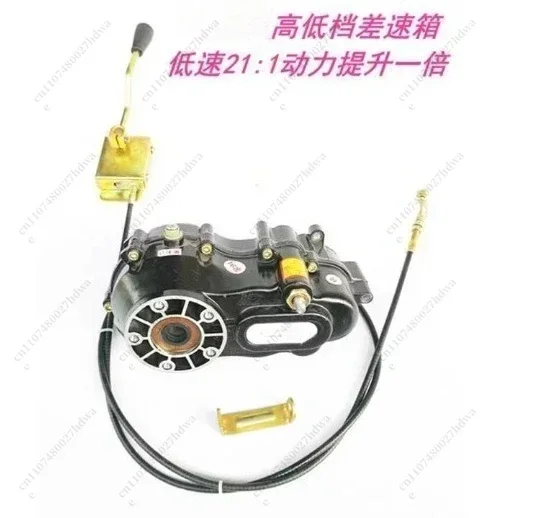 5-hole 16-tooth 18-tooth Split Motor Differential Assembly with High and Low Gearboxes for Electric Tricycles