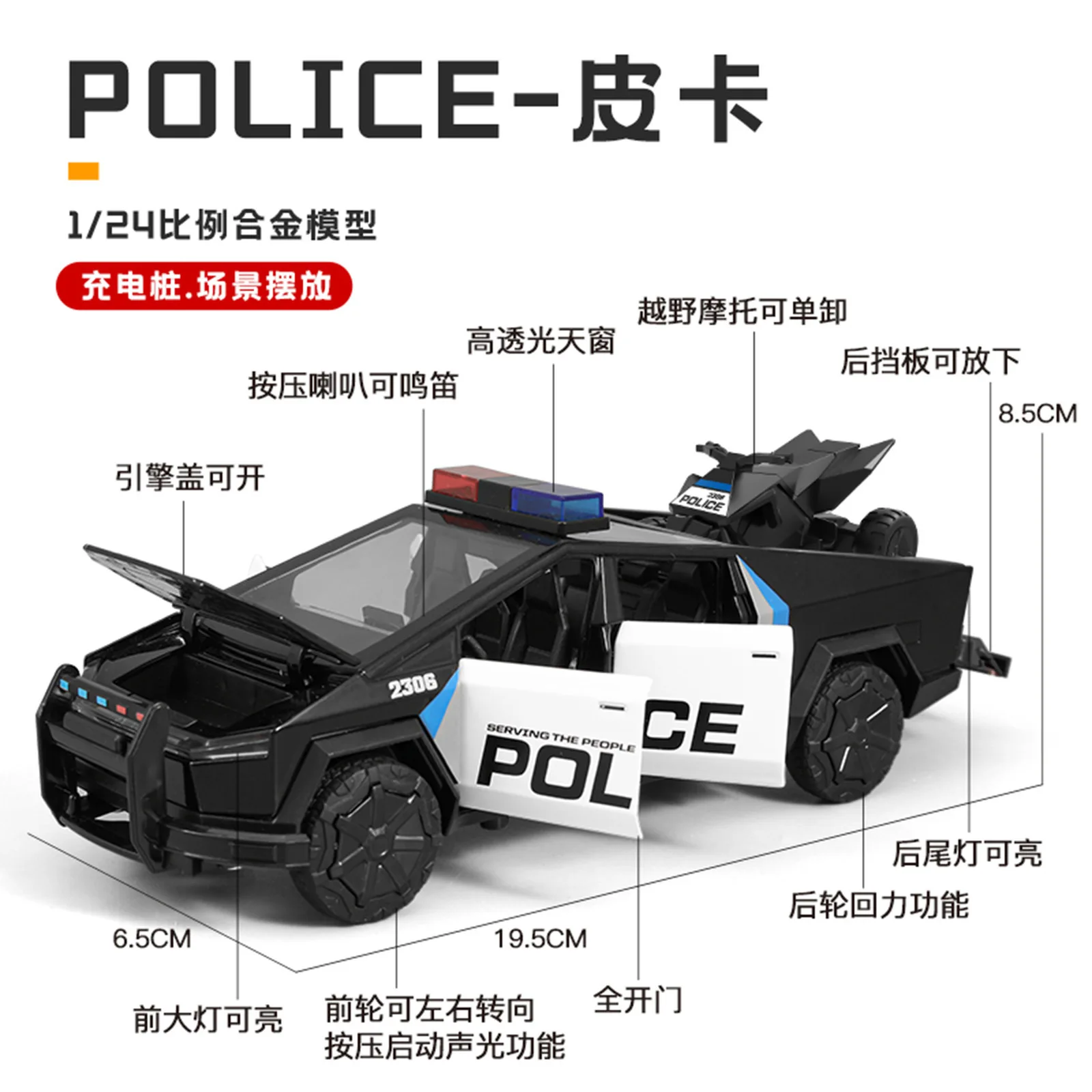 1: 24 نموذج سبيكة سيارة الشرطة سلسلة محاكاة نموذج سيارة انتعاش ضوء زخرفة لعبة
