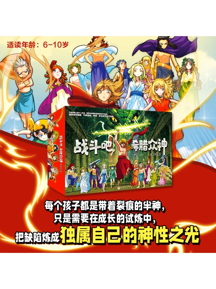 

Комплект книг Winshare: Борьба греческих богов, 24 тома