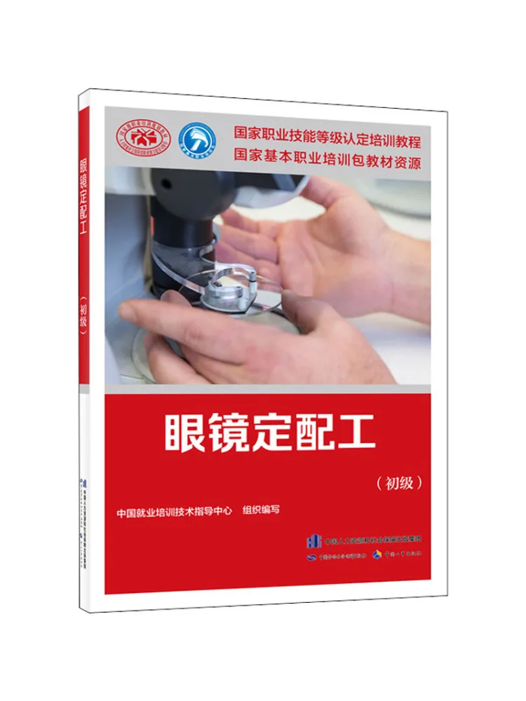 

Book-Winshare Glasses Fitting Technician Входной уровень