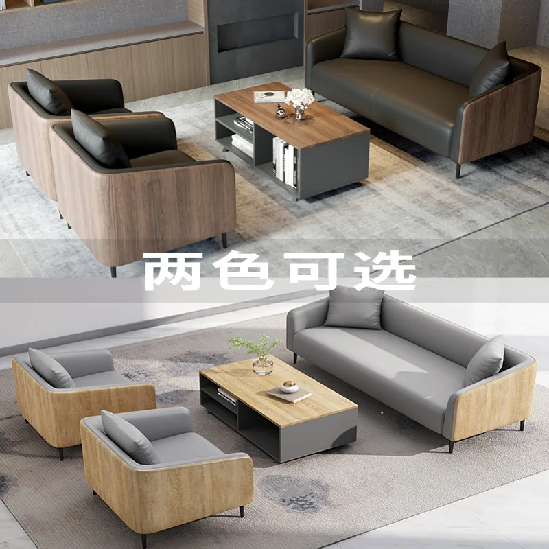 

Modern office sofa business reception meeting guests sofa office coffee table sofa chair combination