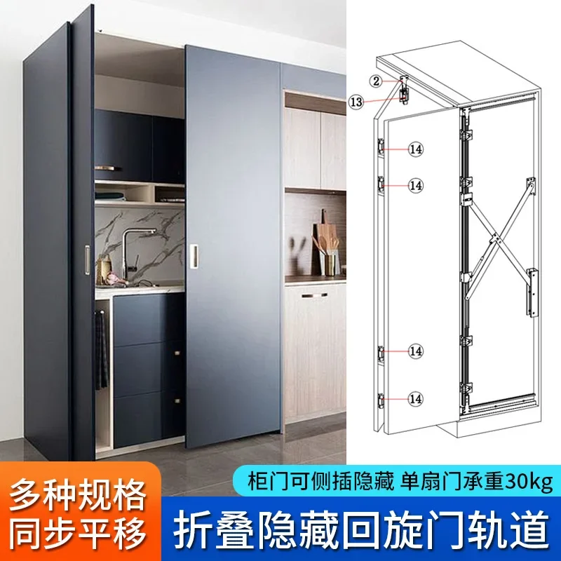Wardrobe Folding Swing Door Track Hardware Butterfly Door Inverted Insert Retractable Hidden Cabinet Slide Pocket Door