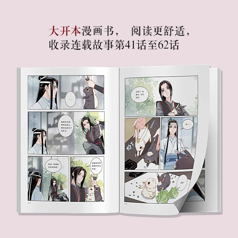 Rote Flöte Yunqin 1 + 2 + 3 + 4 Comics, alle 4 Bände, Tintenduft und Kupferduft, blaue Vergissmaschine, Wei Wuxian