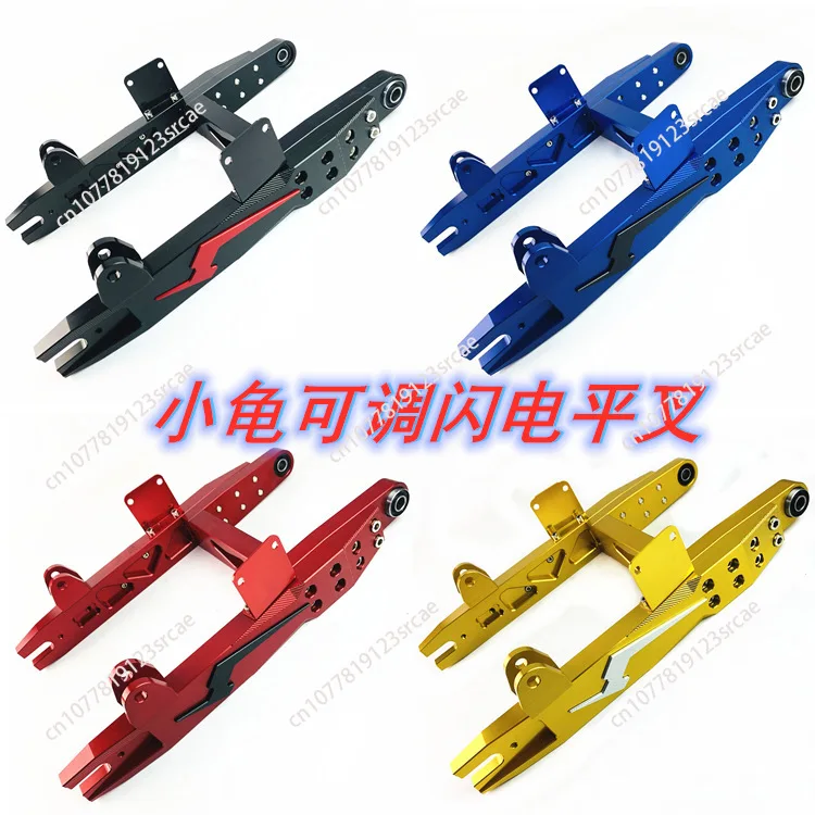 Lightning flat fork,  speed turtle car modified CNC aluminum alloy, rear flat fork standard