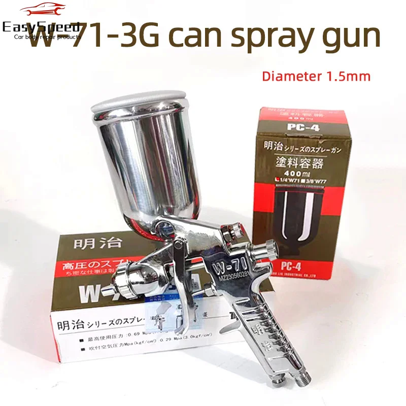 Japan W-71 Pneumatic Paint Spray Gun Auto Furniture Paint Spray Tool 1.0/1.3/1.5/1.8 Nozzle High Atomization Spray Gun