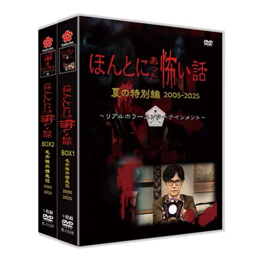 Chilling Ghost Encounter Special Collection 2005-2025 High-Definition DVD Box Set