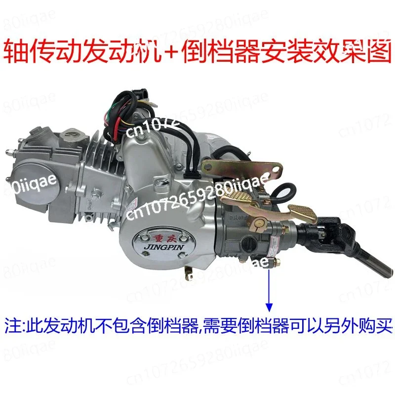 Motorcycle tricycle drive shaft horizontal engine assembly modified two-wheel four-wheel 110/125 gasoline nose