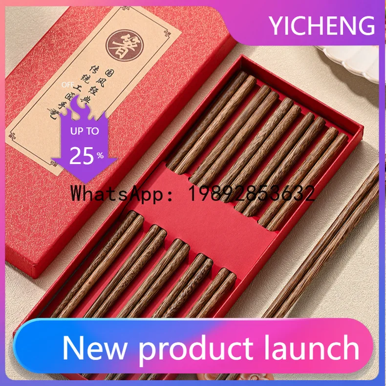 

PYJ solid wood red sandalwood chopsticks home gift non-slip, paint-free and wax-free gift box