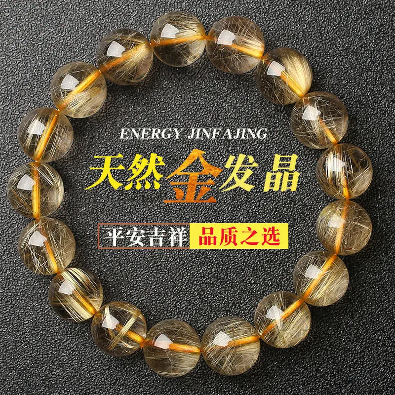 Natural Real Golden Hair Crystal Titanium Copper Bracelet for Men and Women Wedding Gift Crystal Stone Hand String Pure Product