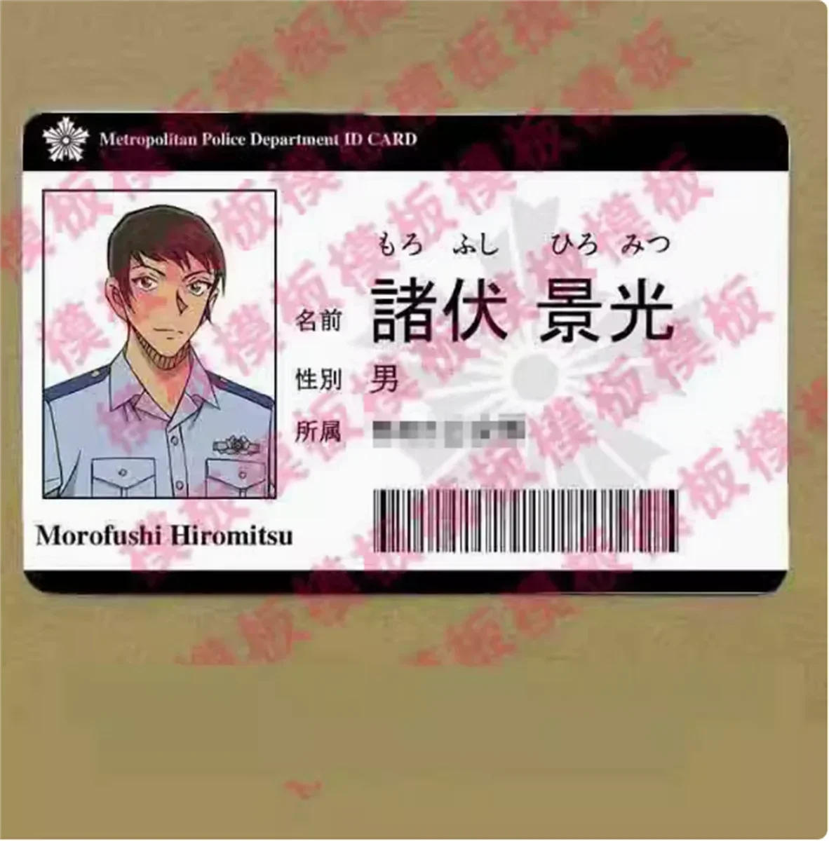 Japanese MPD horizontal version ID anime COS display film and television prop card customization