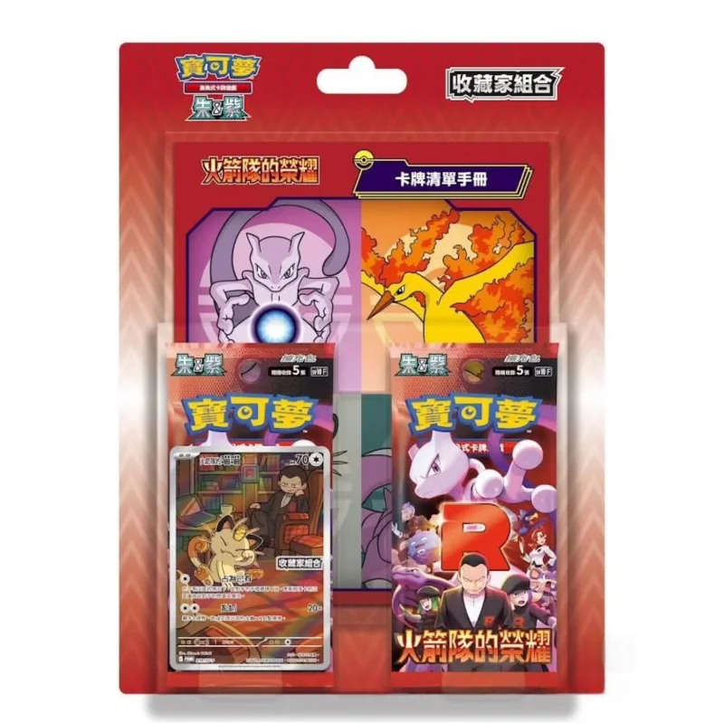 nueva-tarjeta-original-pokem0n-ptcg-version-tradicional-china-sv10f-caja-de-regalo-de-coleccionista-simplificada-china-sv8a-25th-coleccion-de-tarjetas
