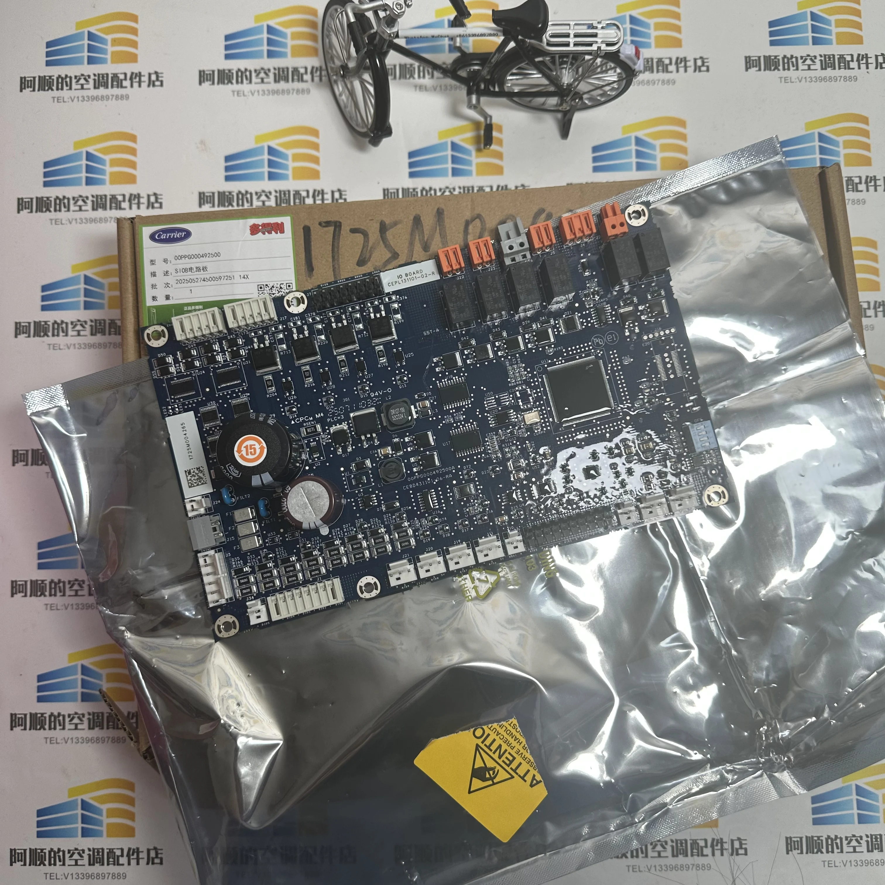 CEPL131101-02-R 00PPG000492500 Stainless Steel Board for 30XW Chiller - SIO Brand High-Quality Replacement Part