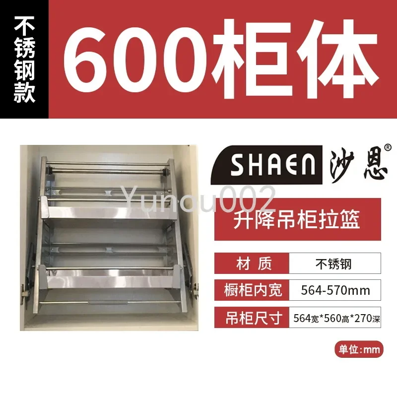 Wall Cabinet Lifting Basket, Kitchen Cabinet Up and Down Lifting Basket, Seasoning Basket, Descending Lifting Shelf