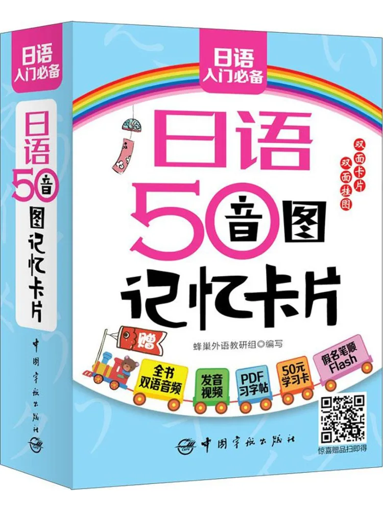 

Книга-Winshare японская 50-цветная карта памяти