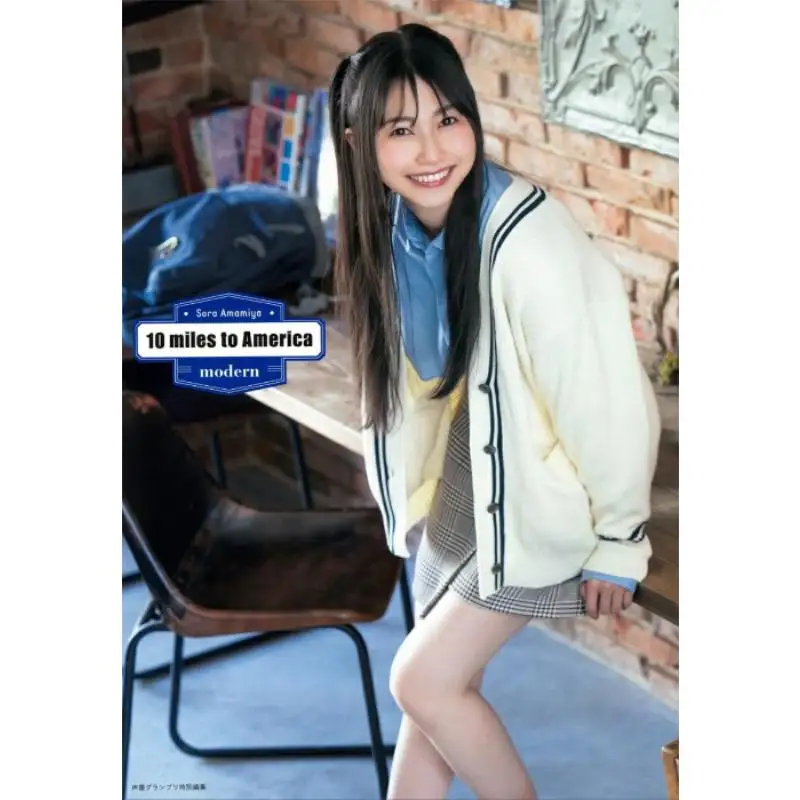 

Rainy Days 10 Miles To America Modern Rain Palace Sky Shufunotomo Shrine 9784074550838 Book