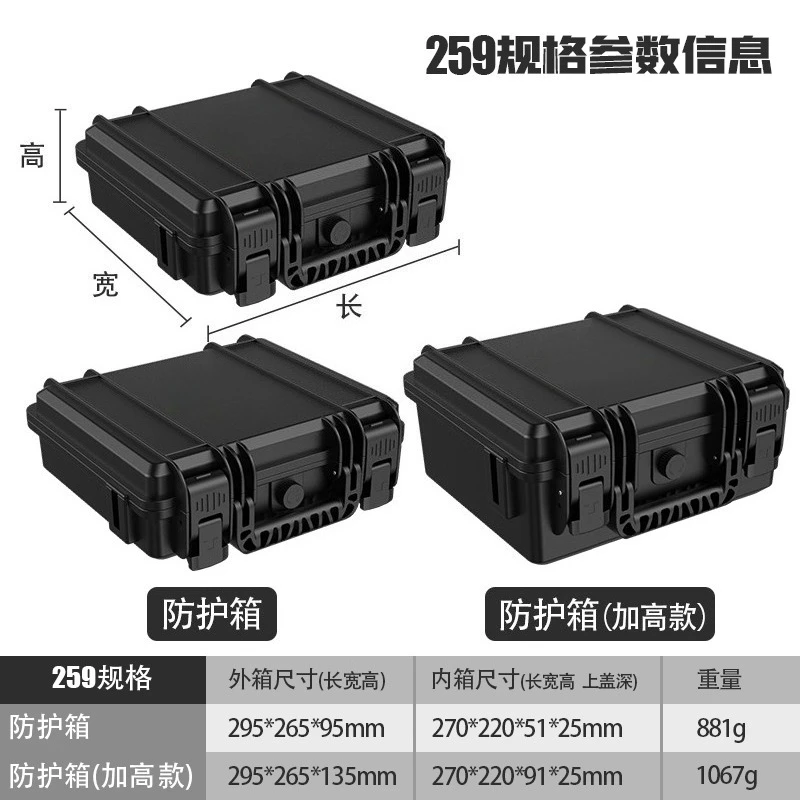 New product portable toolbox waterproof and shockproof multi-functional protective box precision instrument