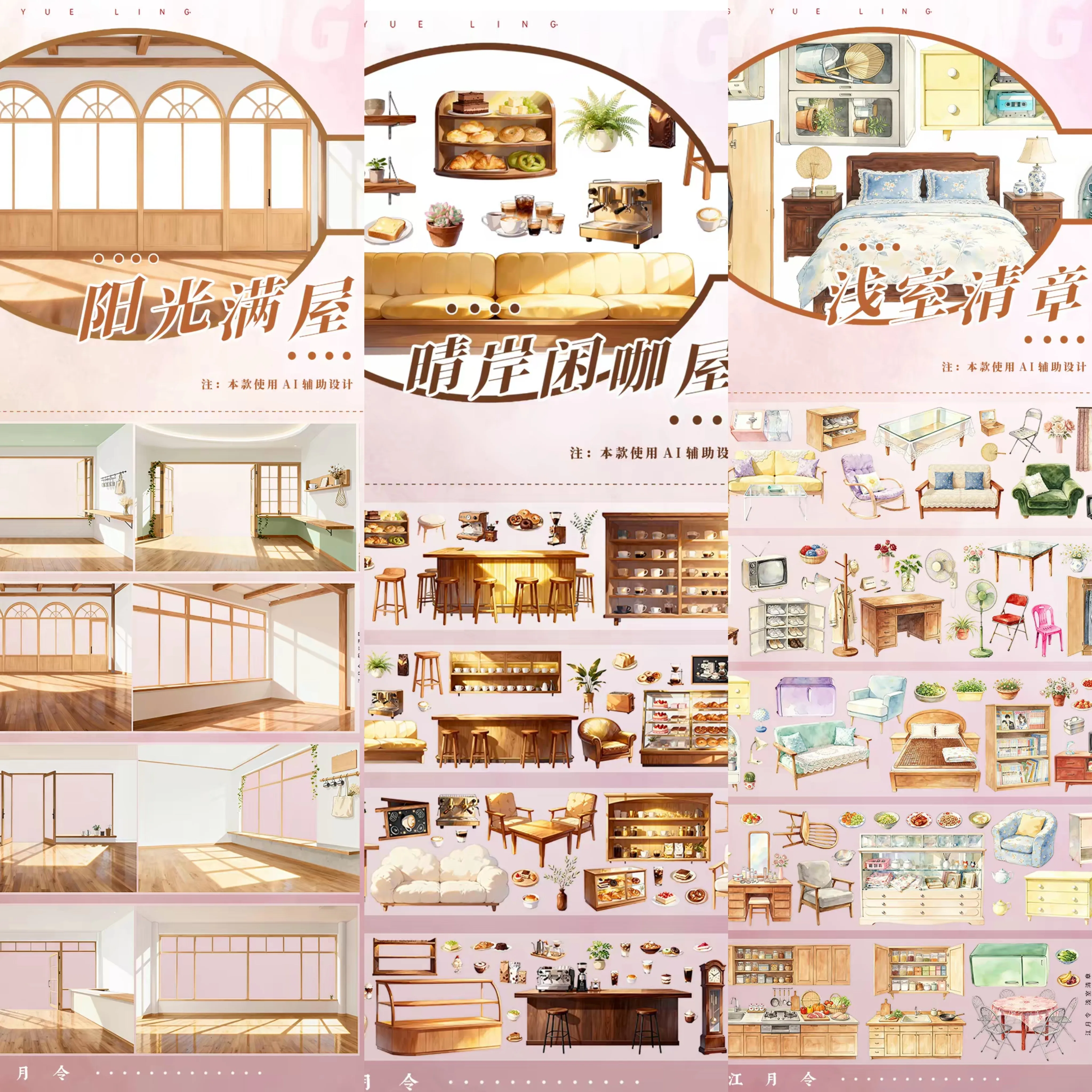 Sunlit Room and Cafe PET Washi Tape, Indoor Scenery Decorative Sticker for Journal Collage, Scrapbooking, DIY Craft