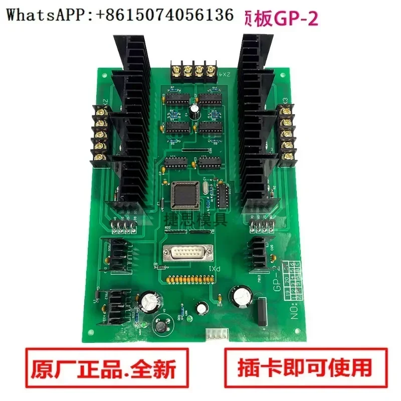 

Punching machine accessories Baoma machine power board GP-2 Punching machine circuit power board power
