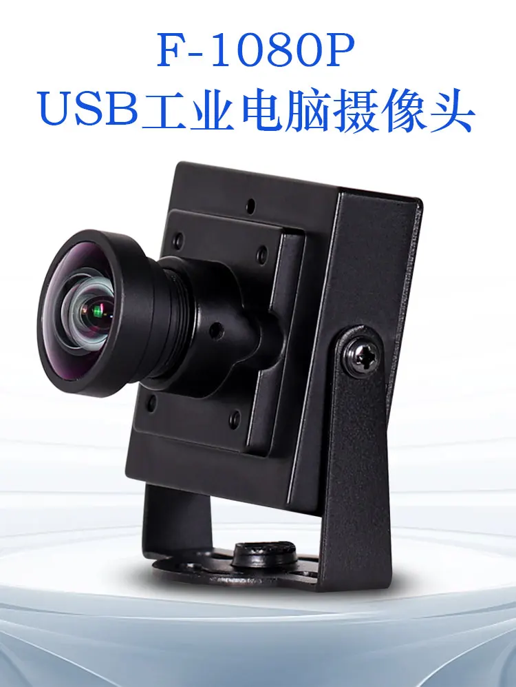 

2 million HD Infrared Face Recognition USB Camera 1080P Backlit Low Illumination USB Industrial Camera