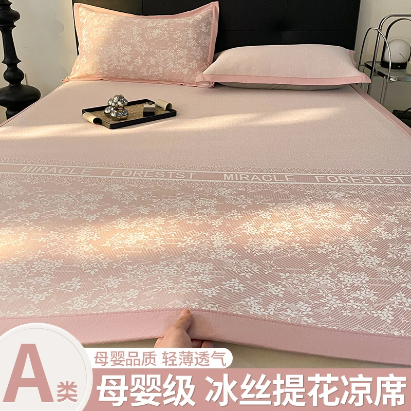 Crystal Home Textiles Ice Silk  Summer Cool Air Conditioning Three-piece Set Mat Machine Washable 2024 New Mat