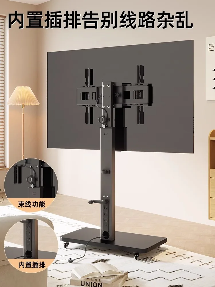 Movable TV bracket Floor-to-ceiling embedded power strip Hand lift pulley cart Integrated universal hanger