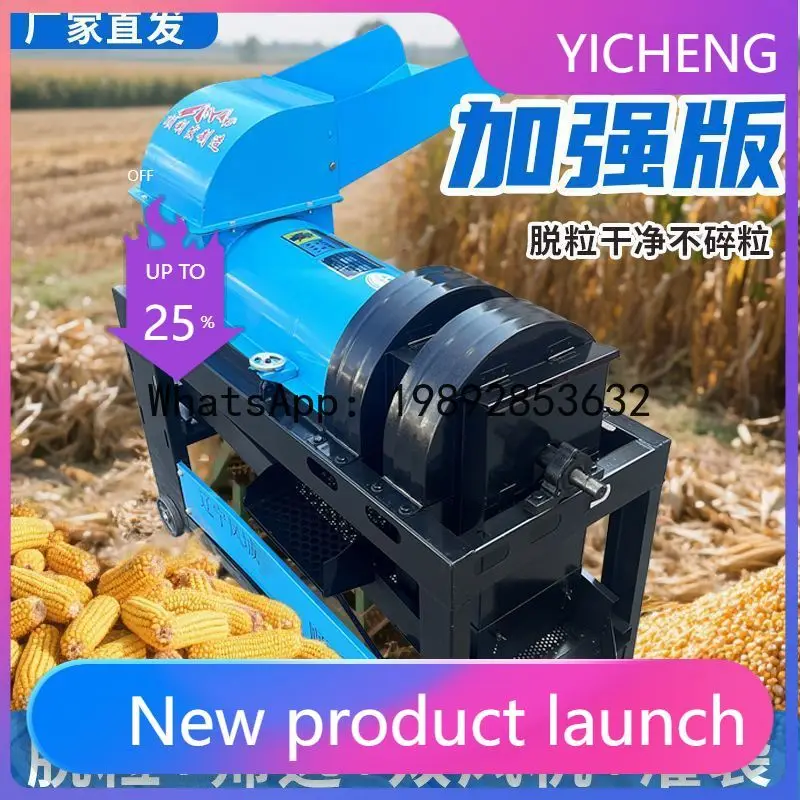 Yy new corn thresher - 220v home use automatic corn sheller