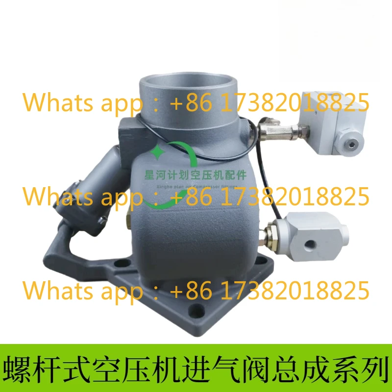 Air compressor intake valve assembly AIV-40B-K/40C-K/65C-K/85B-K