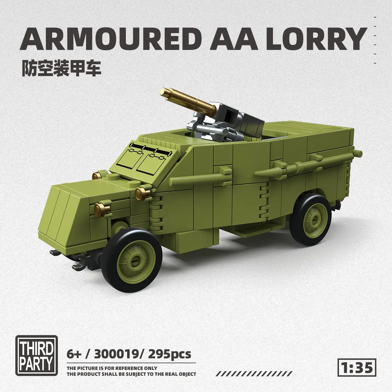 Third Party 300019 - A set of toy military vehicles for boys featuring British army tank anti-aircraft armored vehicles and bloc