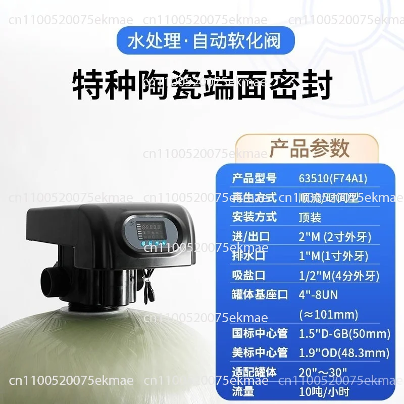 Automatic Control Water Treatment Filtration Valve Softening F74A1 Time Flow Type Side Top Mounting
