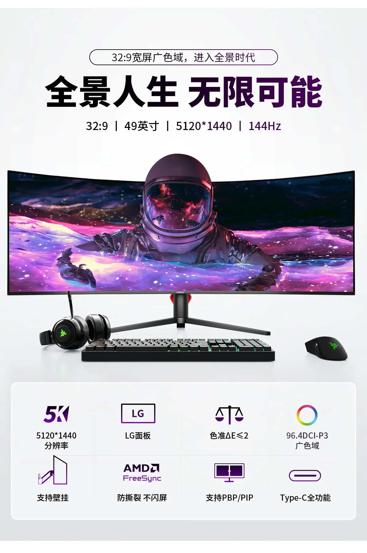 40-49 Inch Ultra Wide Curved Monitor 5K 144Hz High Color Gamut Large Display For Stock Trading Video Editing