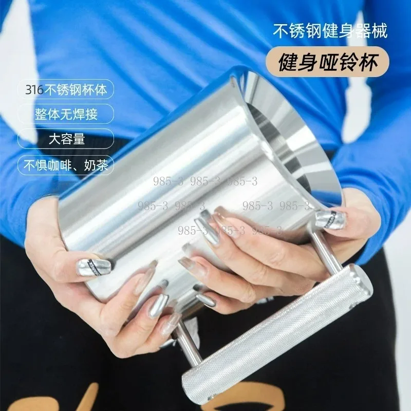 316Stainless Steel Dumbbell Water Cup, 8kg 10kg Heavy Fitness Cup, Household Sports Drinking Mug