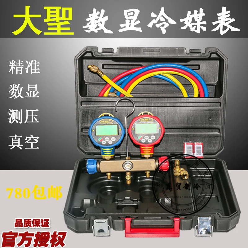 

Suitable for Digital refrigerant meter, electronic pressure gauge, digital snow meter, special refrigerant fluoride meter R32 re
