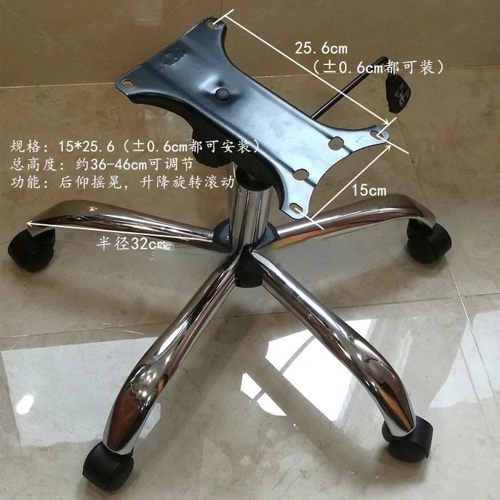 Steel office chair base, boss chair, middle shift chair, computer chair, swivel chair accessories, base, chassis, tripod