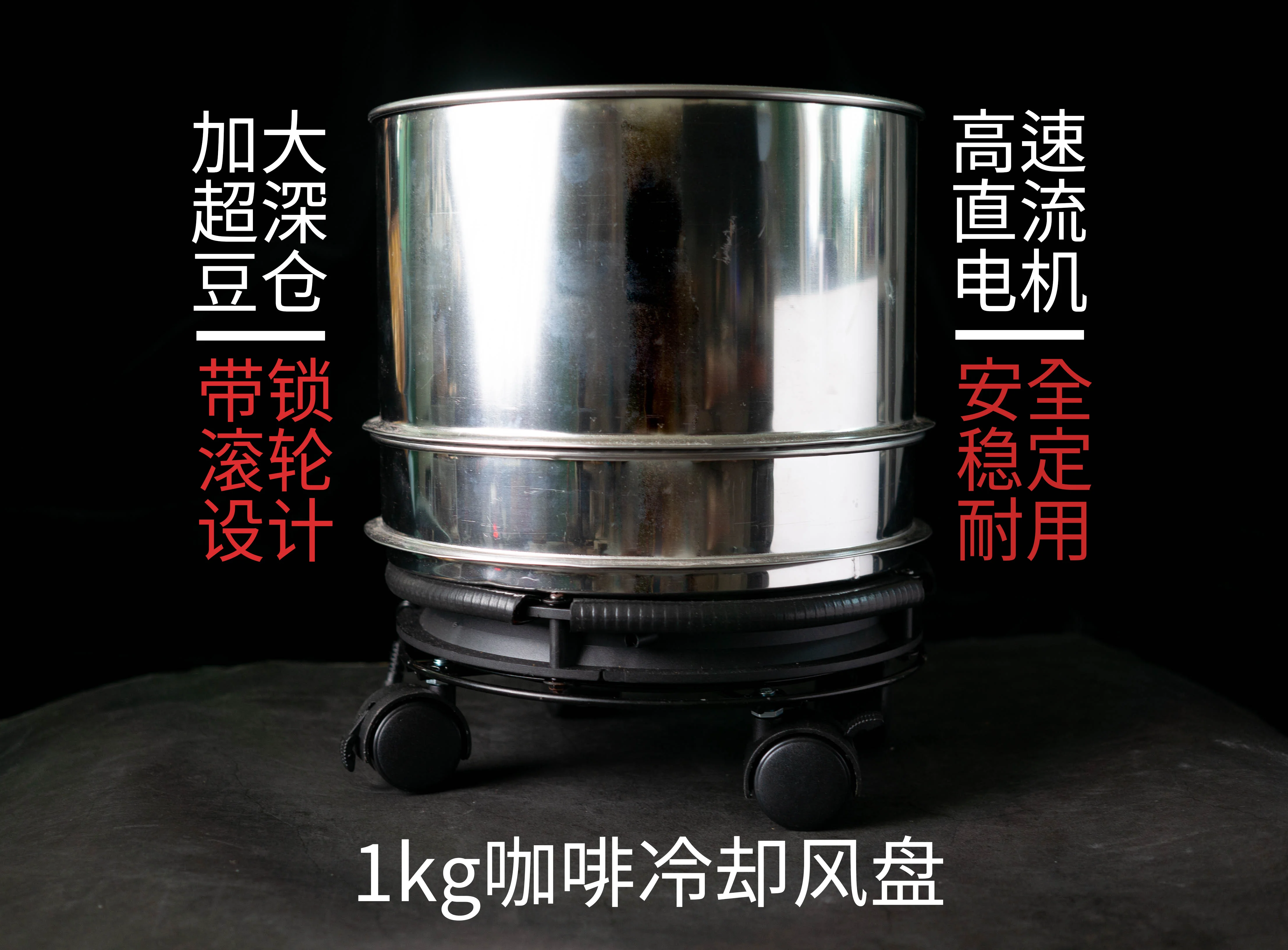 

Safety low voltage DC high speed motor with rollers Raw coffee bean cooling fan machine Baking 1kg large capacity