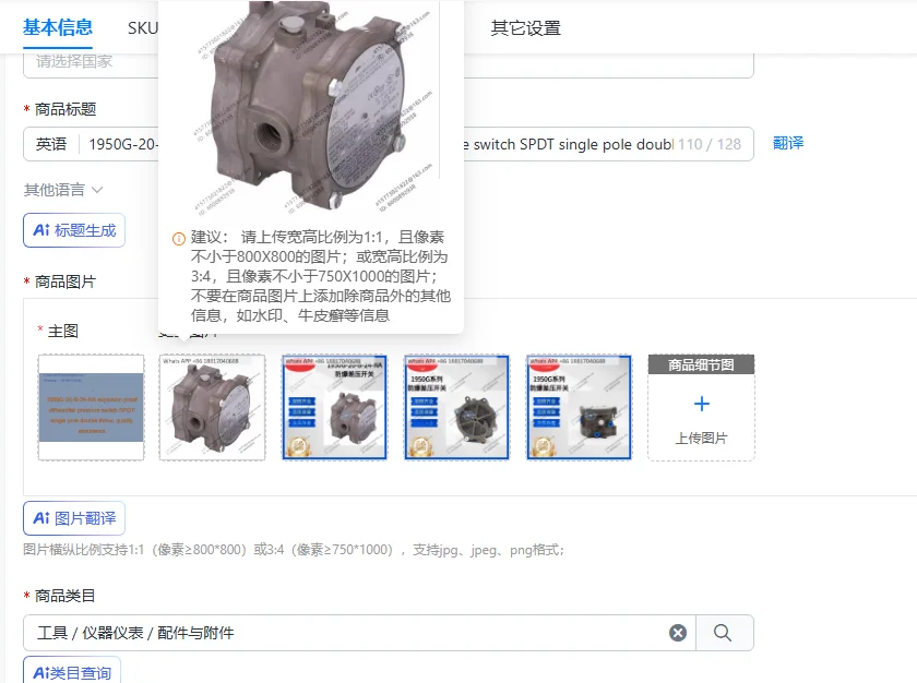 1950G-20-B-24-NA explosion-proof differential pressure switch SPDT single pole double throw, quality assurance