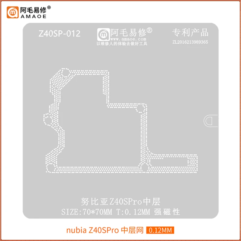 AMAOE Middle Layer Reballing Stencil Template For Nubia Z40S Pro Z40SPro plant tin net Steel mesh repair