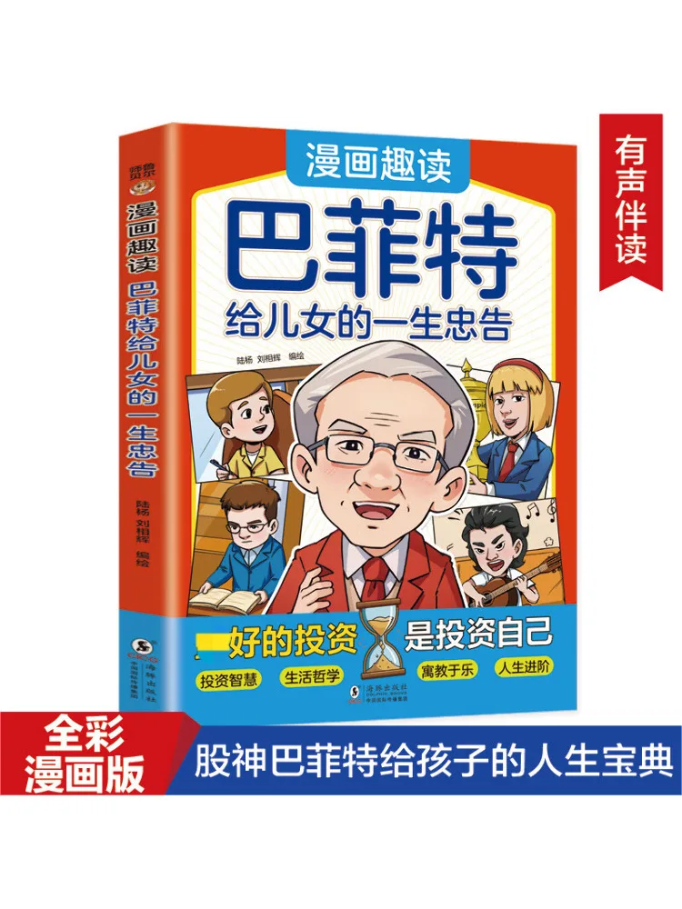 

Book-Winshare The Comic Fun Reading Buffett Gives the Child a Lifetime Adjustment