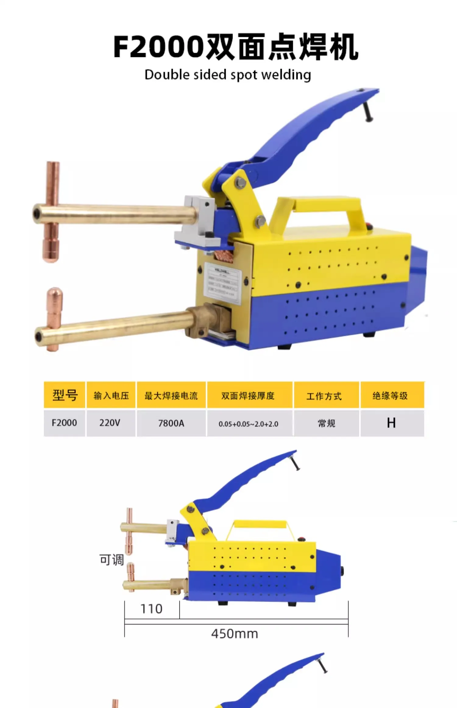 Handheld portable aluminum riveting machine, automotive sheet metal double-sided spot welding machine.