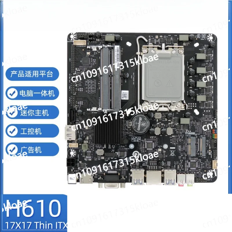 H610 AIO Thin ITX main board 1700 pin 12 generation 13 generation all-in-one computer 17X17 mini